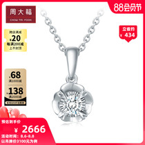 Chow Tai Fook Only Love Series Elegant flower type 18K gold diamond pendant U164604 Gift