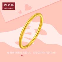 Chow Tai Fook Jewelry Simple pure gold gold plain ring price EOF1 boutique
