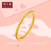 Chow Tai Fook jewelry simple gold ring price EOF1 boutique