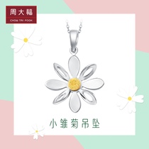Chow Tai Fook Y Era small fresh small daisy PT950 platinum pure gold gold pendant PT157276 Gift