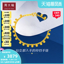 Chow Tai Fook Jewelry Simple small beads pure gold gold bracelet price F a variety of boutique selection