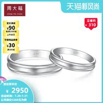 New Chow Tai Fook jewelry geometric PT950 platinum couple ring a variety of gift selection
