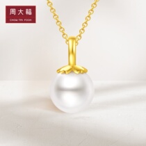 New Chow Tai Fook jewelry flower-shaped 18K gold inlaid pearl pendant T79004
