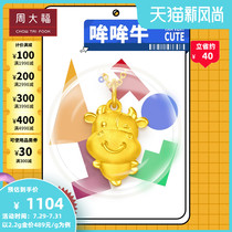 Chow Tai Fook Jewelry Year of the Ox Zodiac Gold Pure gold pendant price EOF83 boutique selection