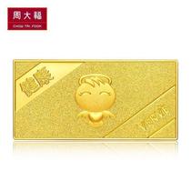 Chow Tai Fook Fuxing Baby Gold Investment Gold Bar (about 10g pricing) IF (multiple)