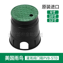 Rain bird 6 inch 10 inch 12 inch square valve box PVB-STD valve box water intake valve box plastic valve well protection box