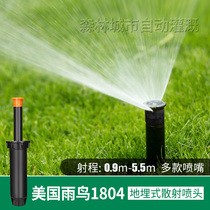 American Rain Bird 1804 scattering buried rotating sprinkler garden irrigation garden lawn sprinkler