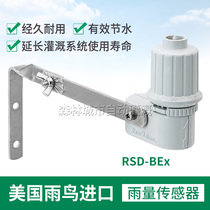 American Rain Bird rain sensor automatic irrigation landscaping rain sensor water volume sensing stop