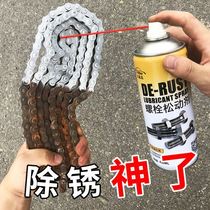 Rust remover Metal strong anti-rust oil Quick cleaning lubrication artifact spray Rust removal cleaning screws loose bolts