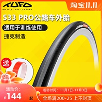 Czech TUFO S33 PRO road bike tube tire training competition tire 700C lap