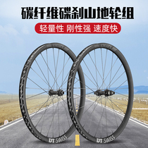 Swiss DT Swiss 1200 disc brake light carbon fiber mountain 180 ceramic flower drum 27 5 29 inch wheel set