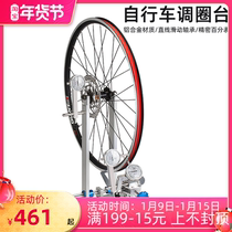 TOOPRE bicycle ring platform mountain bike wheel rim correction platform wheel set correction frame ring frame ring tool