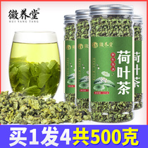 Lotus leaf tea pure Weishan Lake dry lotus leaf natural herbal tea a total of 500g non-grade winter melon lotus leaf tea female
