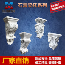 Gypsum beam tray European style gypsum line Wall Flower corner flower plate Roman column antique brick gypsum line door frame decoration