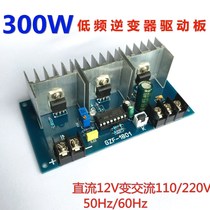 DC 12V to 220V 50Hz 60Hz inverter step-up transformer drive circuit board converter