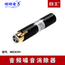 Yinwang SKCA701 audio isolation transformer to eliminate noise AC interference 600 Euro performance special isolation