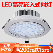 led recessed ceiling spotlight home living room clothing store jewelry counter 18w24w30 tile downlight bull eye lamp