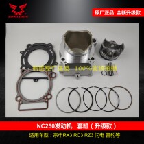 Zongshen RX3RC3RZ3 cylinder NC250 cylinder piston ZS250GY-3 cylinder piston ring modification 84mm cylinder