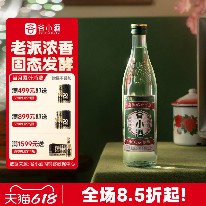 小鄭高 白酒 小琅高清爽型白酒-小琅高清爽型白酒促销价格、小琅高清爽型白酒品牌- 淘宝