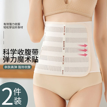 Abdominal girdle belt Female small belly velcro breathable belt Weight loss fat burning shaping Waist beauty waist seal body shaping