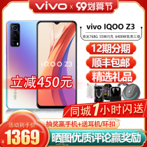 (12 installments) vivo iQOO Z3 new 5G mobile phone vivoiqooz3 iqooz3 love cool iqooz3x z3x