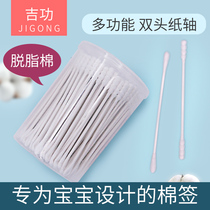 Ji Gong baby cotton swab newborn baby special nose double-headed infant super-fine small cotton swab cylinder ear children