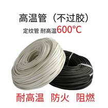 Glass fiber fine tube high temperature resistant casing wire protective sleeve yellow tube flame retardant insulated glass fiber tube fire tube
