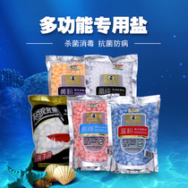 Betta special sterilization salt Yellow powder salt Methyl blue salt multidimensional salt Pure crystal salt Coarse salt Sea salt Ornamental fish aquarium salt