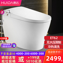 Offer Huida smart toilet zero water-free pressure tank official flagship toilet ET62N-Q