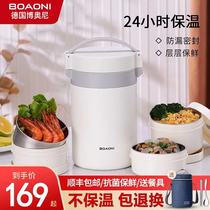 German Booni insulation lunch box 316 stainless steel large capacity insulation bucket female students office workers multi-layer portable