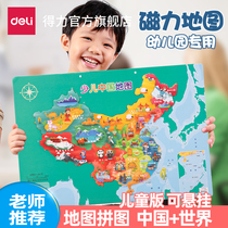 Right-hand China Map Puzzle Children Early Education Puzzle Toys Magnetic World Stereomen Girls 3 to 6 years special