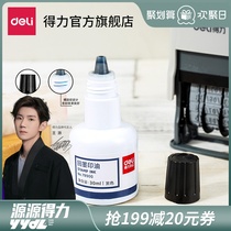 Delei ink printing oil (water-based) suitable for ink seal flip-over seal number Machine engraving seal table using official seal special printing oil bright color black red and blue three-color official seal printing oil