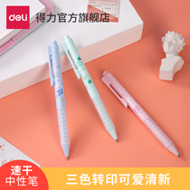 Deli stationery A537 quick-drying press gel pen 0 5 bullet black water-based pen Business signature pen Students use for homework examination pen black pen press pen 12 pcs