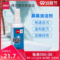 Del computer screen cleaner glasses mobile phone wipe cleaning fluid notebook anti-fog spray LCD set