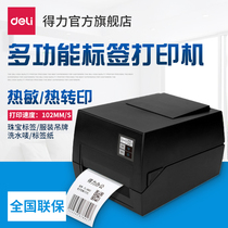 Deli DL-825TS ribbon bar code machine Jewelry label sticker Asian silver coated paper Self-adhesive tag Clothing certificate washing mark ribbon warehouse fixed assets thermal transfer label printer