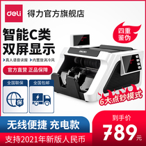 (Support 2021 new and old) Derri 2170s C currency detector cash register bank special office household money machine new version of RMB commercial small money counting machine