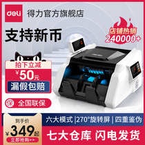 (Support the latest version of RMB) Deli Money Detector Small Household Class C Money Counter Portable RMB Money Detector Commercial Small CashIer Intelligent Money Counter Detector Money Detector