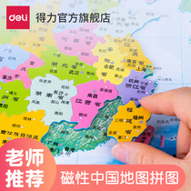 Power magnetic China map puzzle students geography childrens large magnetic puzzle puzzle provinces intellectual toys