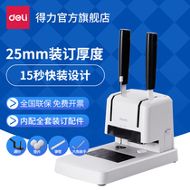 Del 33669s financial binding machine glue machine accounting bookkeeping voucher hot melt binding machine manual semi-automatic simple punching binding machine