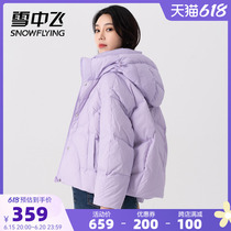 Snow medium fly 2021 autumn and winter new trendy womens style Lianhood short large pocket simple to warm and cold-proof down clothes