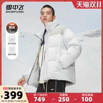 Flying in the snow 2022 autumn and winter new men and women couples niche goose down light warm waterproof profile down jacket