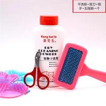 Rabbit Rabbit Dry Cleaning Powder Pet Cleaning Supplies Bath Brush Needles Comb Nail Cut Guinea Pigs Deodorized and anti-itch