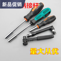 Batch head joint rod 1 4 Handle 6 35 Six-side batch head handle screwdriver handle screwdriver handle 6 3mm batch head handle
