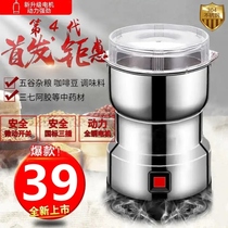 Household fourth generation German Seiko multifunctional grinder 304 stainless steel grinding powder wall breaking machine Wankou
