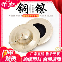 xiang tong nickel Beijing hi-hat size army nickel water nickel drum nickel Beijing sounding brass or a clanging cymbal Beijing sounding brass or a clanging cymbal wide sounding brass or a clanging cymbal cap nickel gongs and drums nickel cymbal nickel instrument