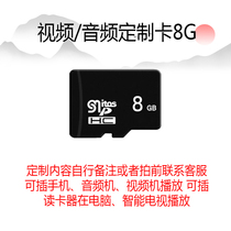 8G memory card TF card empty card small card can be customized content by yourself or contact customer service before taking