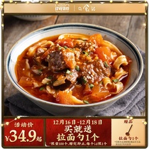 Solar eclipse onion oil noodles convenient for fast food Lanzhou beef bamboo shoots Ramen tomato knife one person to eat supper noodles