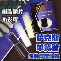 Beginner e-flat B midrange tenor treble soprano saxophone clarinet black tube No. 2 5 resin Post is exempt from repair