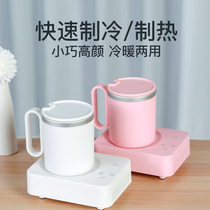 Quick cooling cup office ice drink dormitory heater desktop speed hot and cold cup quick cold Cup