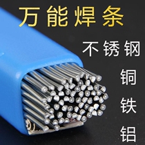 Low temperature copper aluminum core universal welding rod copper iron stainless steel welding household multi-function repair welding wire liquefied gas